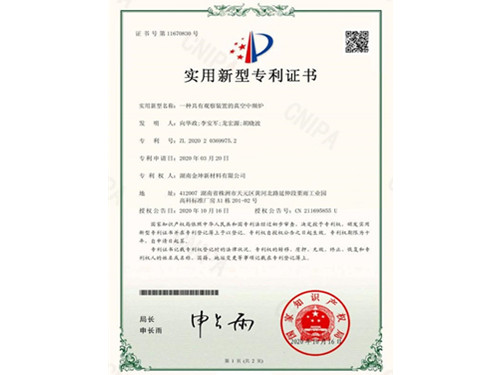 專利證書(shū)5