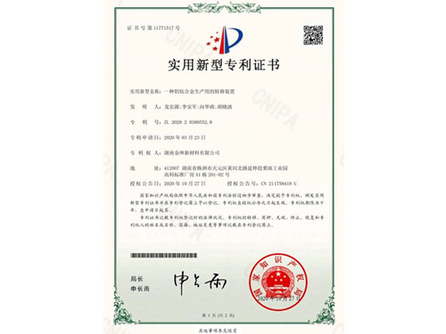 專利證書(shū)3