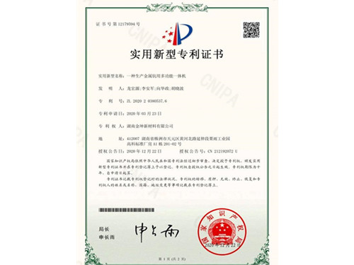 專利證書(shū)1